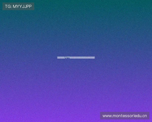 鲸鱼体育直播APP全新回放功能助力球迷不漏掉每一场精彩赛事